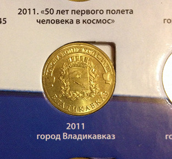 Отдается в дар «Монетки российские юбилейные»