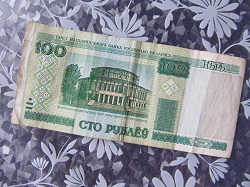 Отдается в дар «сто рублей»