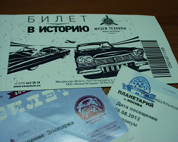 Отдается в дар «Билеты из музеев Москвы»