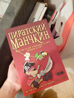 Отдается в дар «Игра «Пиратский Манчкин»»