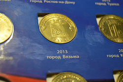 Отдается в дар «Монета 10 рублей Вязьма 2013»