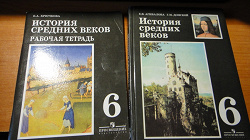 Отдается в дар «Учебник + тетрадь»