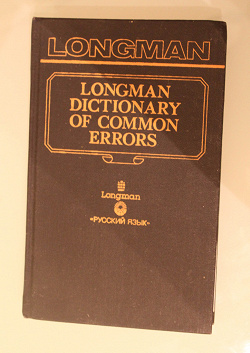 Отдается в дар «Longman Dictionary of Comman Errors»