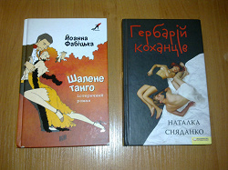 Отдается в дар «Современная проза на укр.языке.»