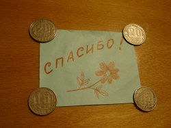 Отдается в дар «Пара дореформенных монет СССР»