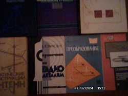 Отдается в дар «технические книги СССР»