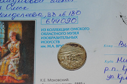 Отдается в дар «2 рубля Смоленск»