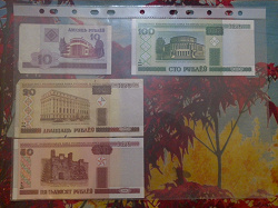 Отдается в дар «100 рублей 2000 года Беларусь»