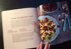 Отдается в дар «Книга рецептов «Вегетарианство»»