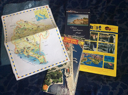 Отдается в дар «Карты и брошюры Черногории»
