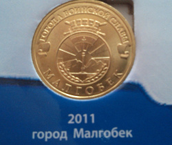 Отдается в дар «Монеты ГВС»