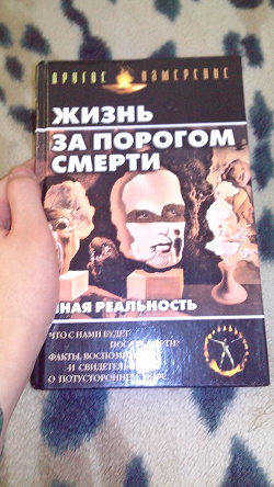 Отдается в дар «Книга»