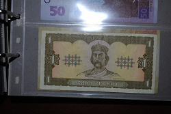 Отдается в дар «1 гривна Украины 1992 г.»