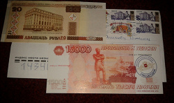 Отдается в дар «20 рублей Белоруссии»