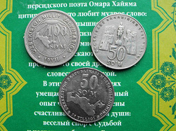Отдается в дар «Юбилейные монеты Узбекистана и 2 боны»
