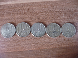 Отдается в дар «10 копеек 1961-1990гг.»