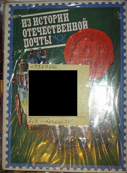 Отдается в дар «Набор спичек, сувенирный, СССР»