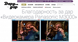 Отдается в дар «Видеокамера Panasonic M3000»