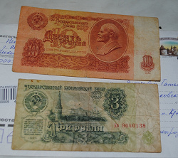 Отдается в дар «Банкноты СССР»