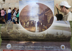 Отдается в дар «Еврейский календарь на 2013-2014 годы.»