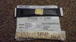 Отдается в дар «сахара»