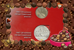 Отдается в дар «20 копеек 50 лет Советской Власти»
