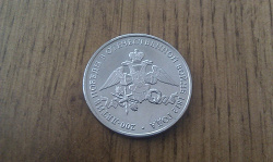 Отдается в дар «2 рубля Эмблема Отеч.война 1812 г.»