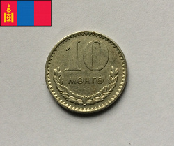 Отдается в дар «монеты 5 и 10 Менге»