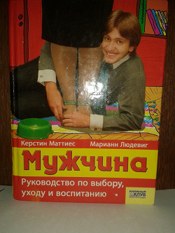 Отдается в дар «Книга-инструкция)»
