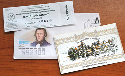 Отдается в дар «Брошюра и билет из Литвы»
