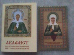 Отдается в дар «Ламинированная икона Матроны Московской»