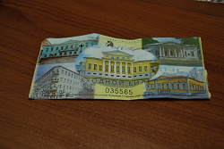 Отдается в дар «Билет в музей Пушкина»