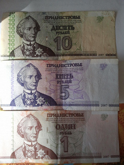 Отдается в дар «Приднестровские рубли»