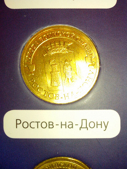 Отдается в дар «10 р»