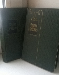 Отдается в дар «ЧАРЛЬЗ ДИККЕНС — 2 тома из собрания сочинений»