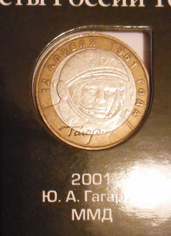 Отдается в дар «Монета «40 лет полету в космос»»