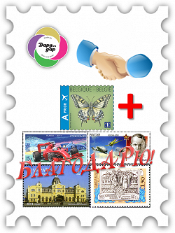 Отдается в дар «марки с конверта 2»