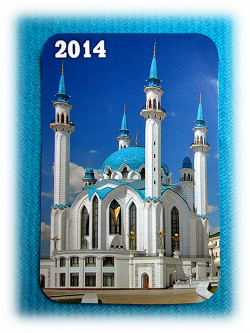 Отдается в дар «календарик карманный мусульманский»