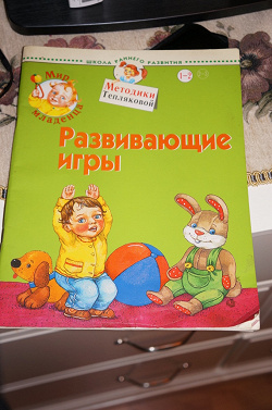 Отдается в дар «Книга малышам»