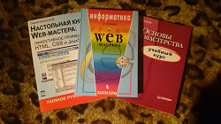 Отдается в дар «Книги по Web»