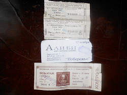 Отдается в дар «Билет из театра им. Станиславского коллекционерам»