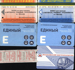 Отдается в дар «Билетики на московские виды транспорта в коллекцию»