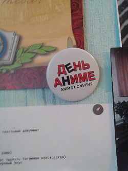 Отдается в дар «аниме-значки»