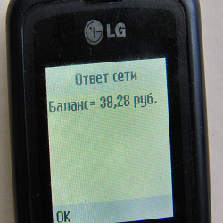 Отдается в дар «50 рублей на счет мобильного телефона.»