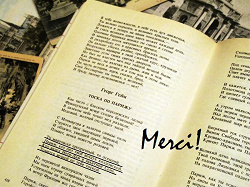 Отдается в дар «Книга ( Жилище славных муз ) ПАРИЖ»