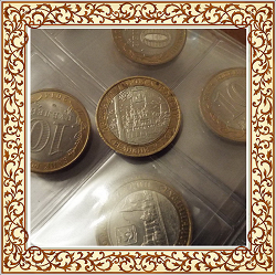 Отдается в дар «Юбилейная монета 10 рублей биметалл»