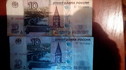 Отдается в дар «еще 10 рублей»