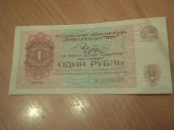 Отдается в дар «боны»