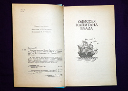 Отдается в дар «Интересные книги из СССР.»