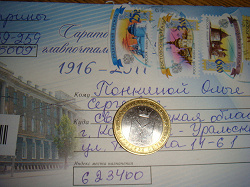 Отдается в дар «Саратовская область 8 штучек»